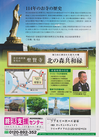 burogu 合祀墓33000裏 001-11