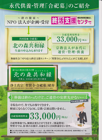 ブログ合祀墓33000表 001-10