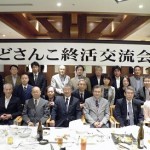 どさんこ終活交流会