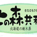 ロゴ卵「北の森共和縁」