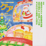 ケア表紙27.12月 50%