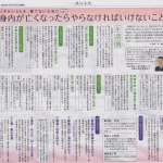 オントナ2016年2月24日縮小