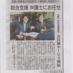 ゆとりろどうしん　平成28年2月24日(水) 001