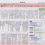 3月2日(水)オントナ佐久間 三男