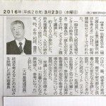 平成28年3月23日(水)勝毎鈴木 全明