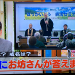 2016-03-25-終活支援センター-HTB