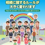 民法一部を改正する法律_1